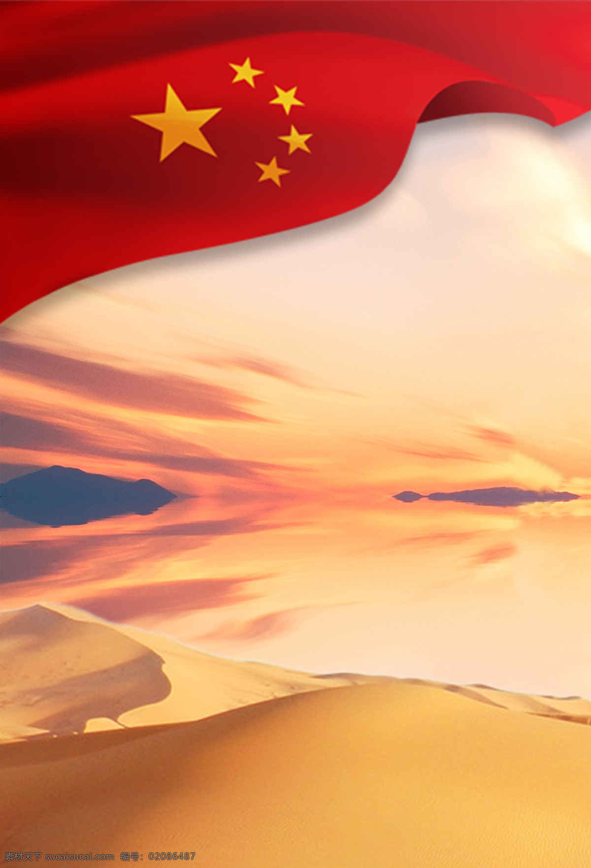 大气 国旗 沙漠 背景 飘动 云朵 国家 海报 广告