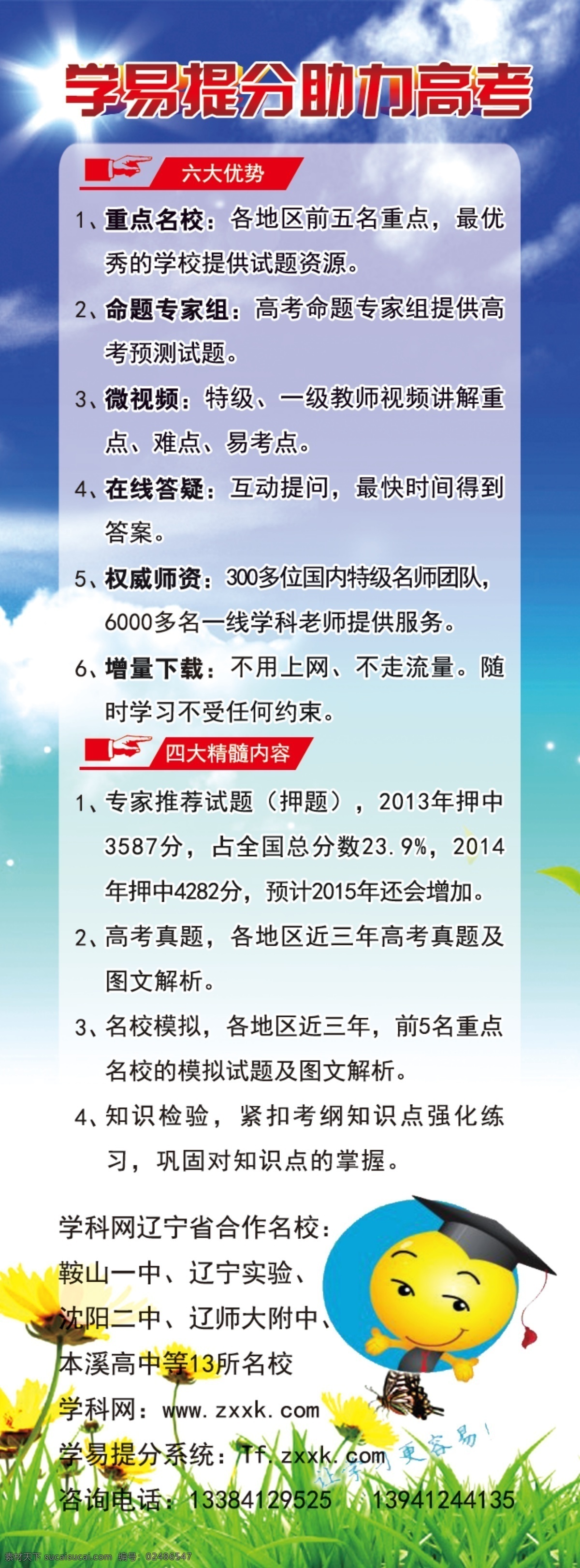 书签2 学习教育 书签设计 学科网 教育模板 白色