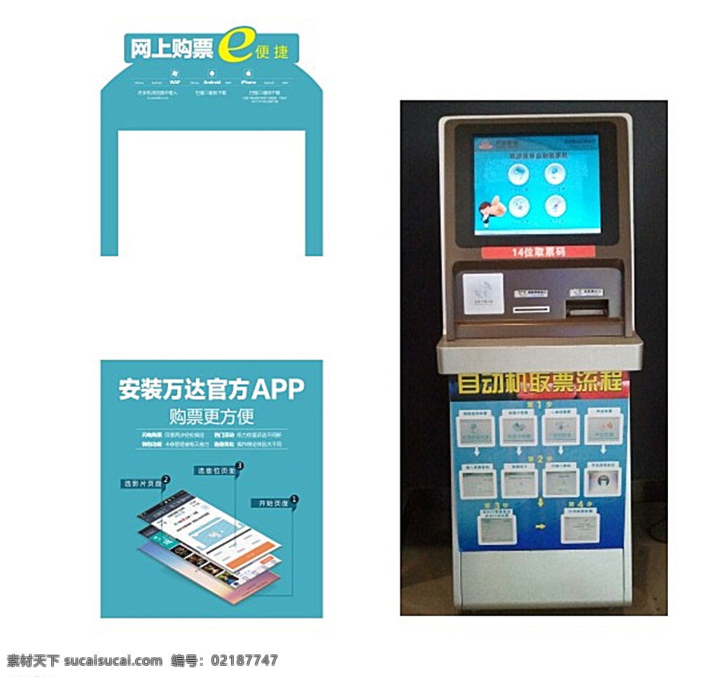 app海报 小食 促销 海报 蓝色底 电影 影院 影城 活动 优惠 图标 logo 微信 礼包 礼物 优惠券 万达蓝 爆米花 简洁风格 电影图标 会员活动 会员优惠 app 电影素材 招贴设计 白色