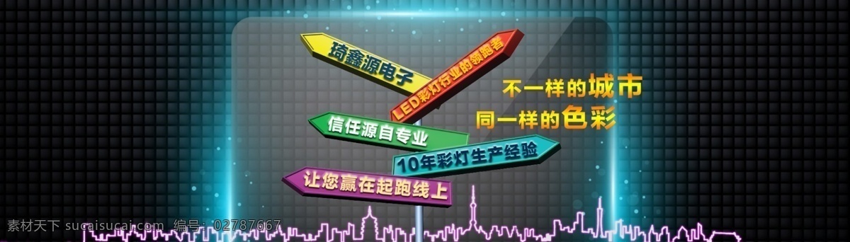 店铺首页海报 其他模板 首屏海报 淘宝 店铺 首页 海报 淘宝海报 网页模板 绚丽海报 源文件 彩灯 模板下载 彩灯海报 淘宝素材 淘宝促销标签
