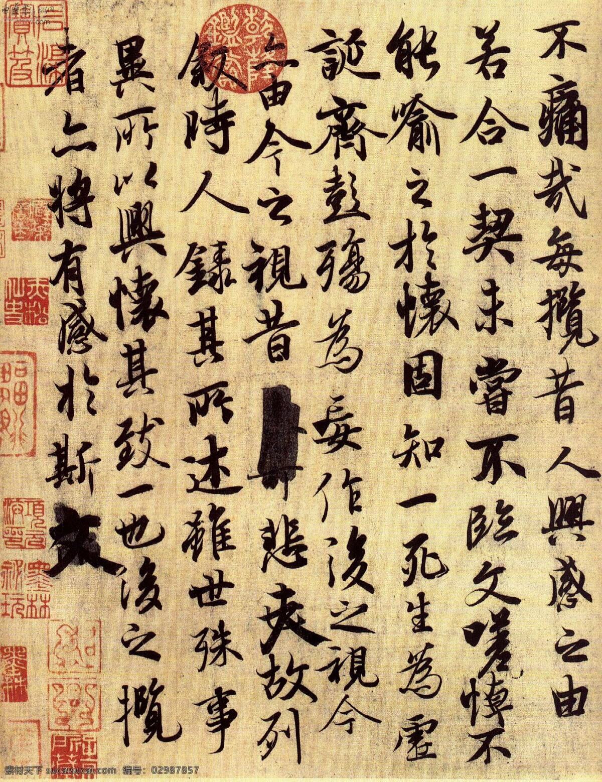 王羲之 书法 兰亭序 文化 艺术 文化艺术 传统文化
