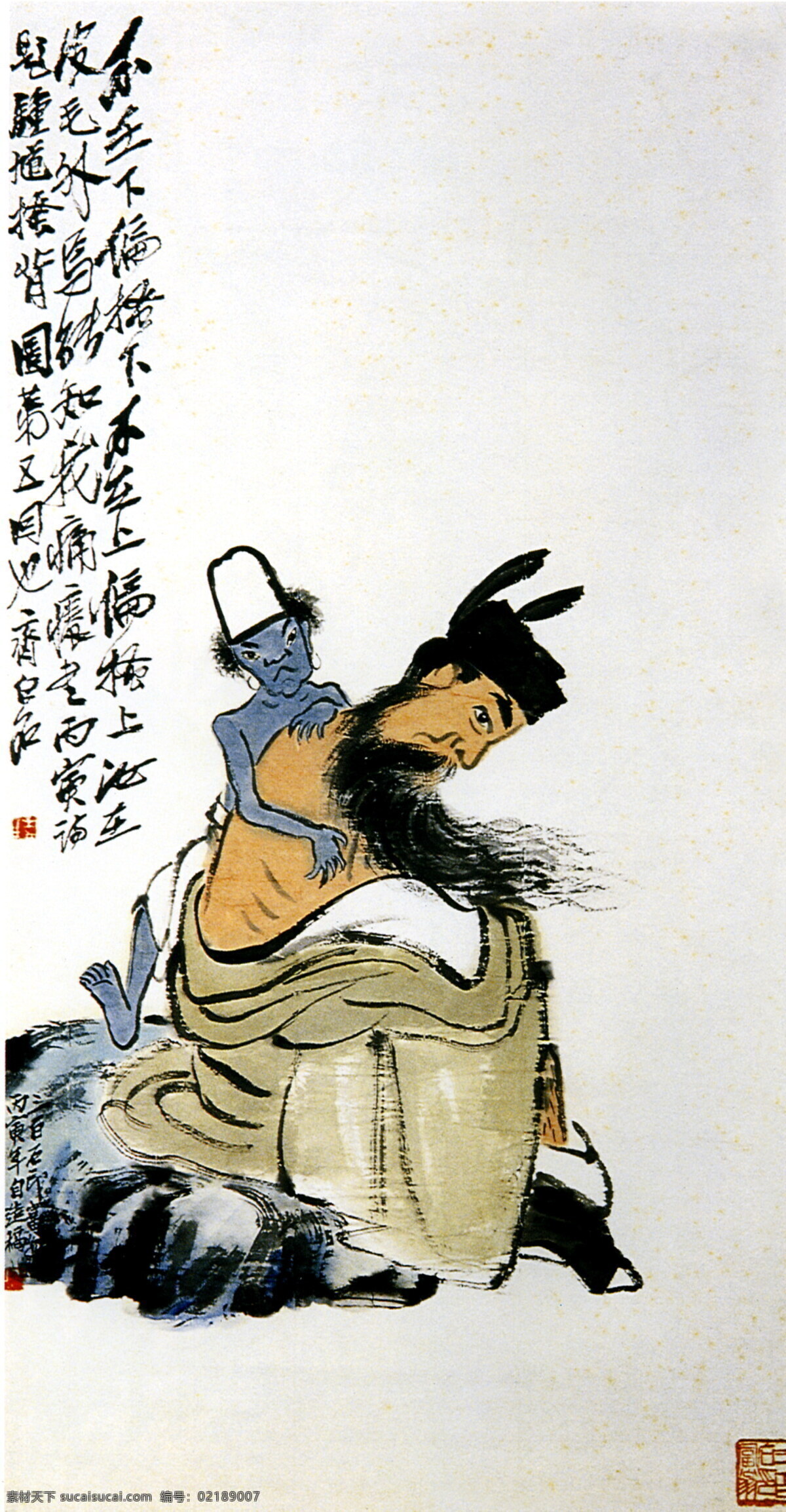 搔 背 图 国画 齐白石 神话 钟馗 文化艺术