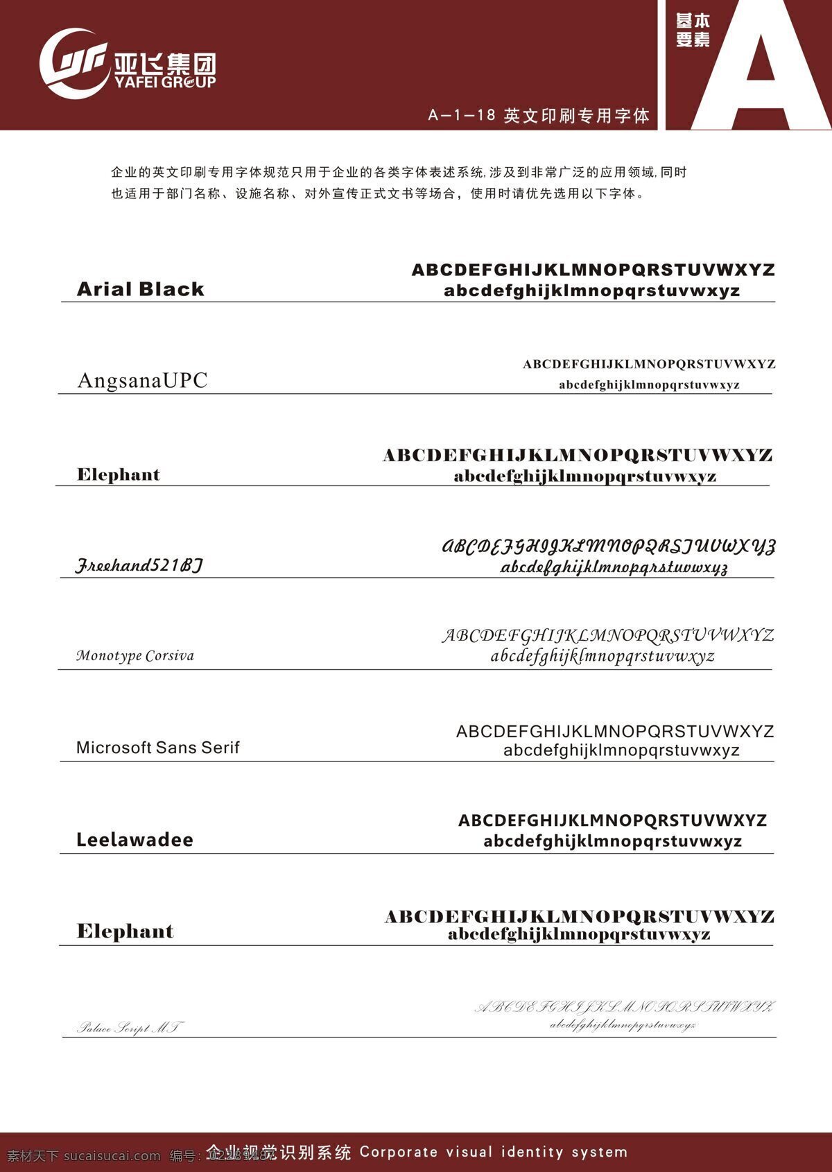 vis 模板 方案 视觉识别系统 视觉识别 画册 其他画册整套