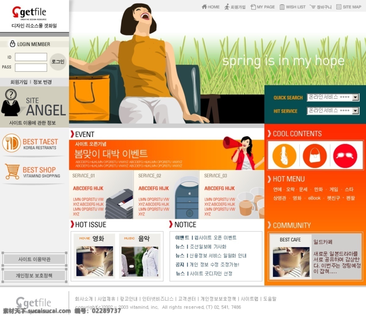 韩国 html 网页模板 网页素材