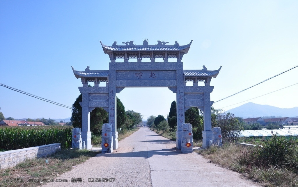 海阳 牌坊 赵疃村 地雷战 红色旅游 农村 国内旅游 旅游摄影