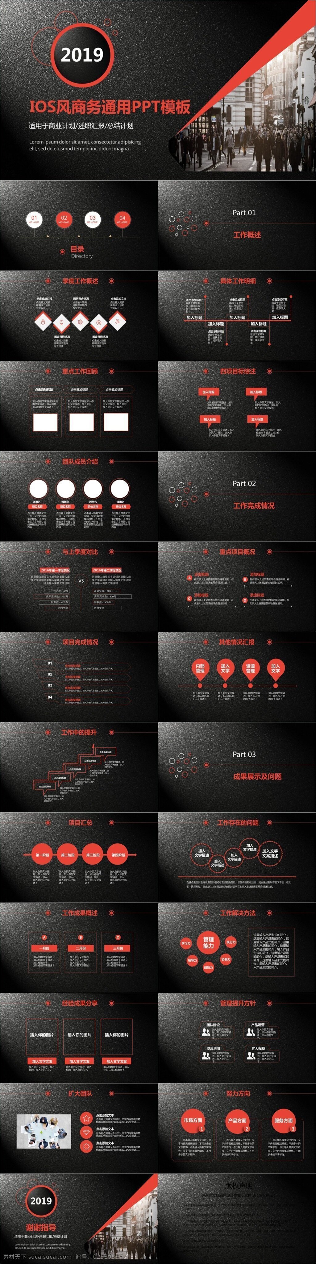 ios 风 商务 汇报 通用 模版 商业 计划书 汇报ppt 年终 总结 装修ppt 项目部ppt 室内设计 发布会ppt 宣传ppt 时尚ppt