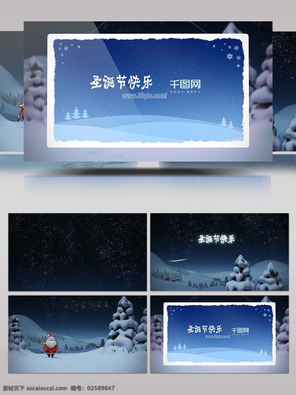3d 卡通 圣诞老人 使用 魔术 展示 圣诞节 相关 信息 动画 爱情 生日 情人节 雪花 新年 圣诞节相册 相册包装 片头 片尾 周年 鸡年 纪念 七夕节 婚礼展示 雪景 冰雪