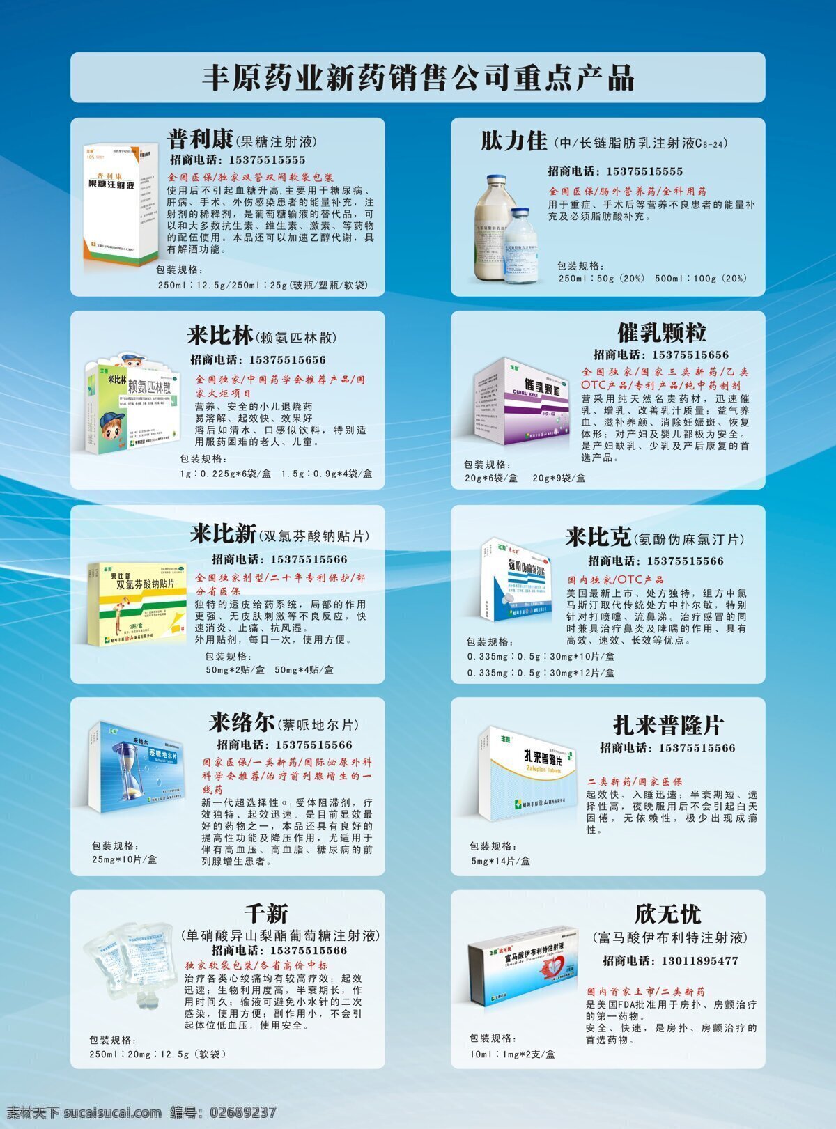 降压药 宣传 彩页 dm宣传单 画册 海报 矢量 宣传海报 宣传单 dm