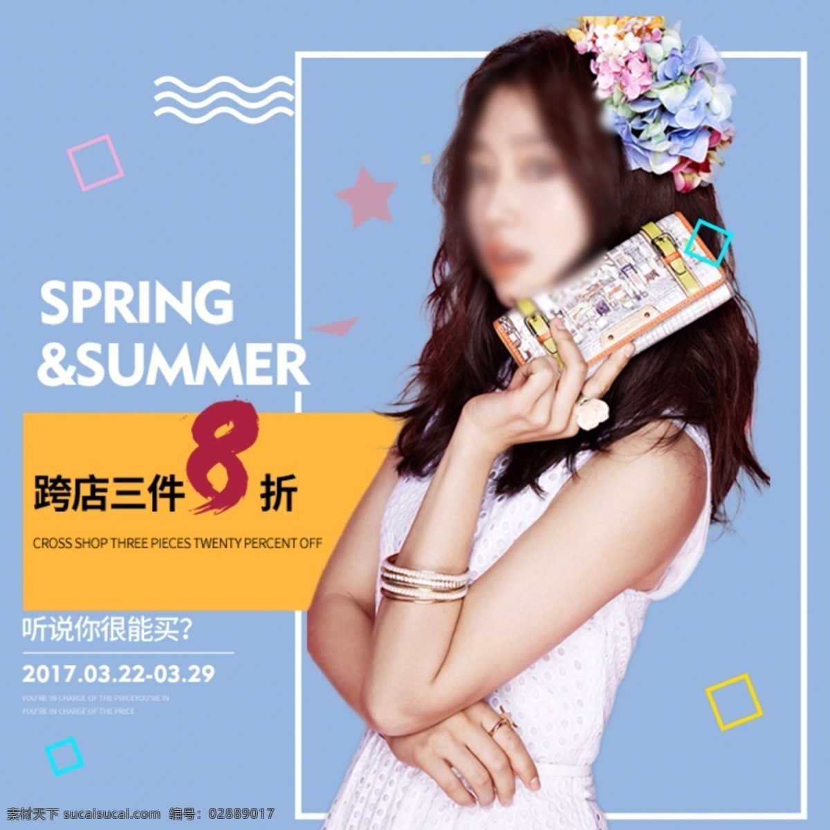 蓝色 背景 夏日 女装 爆 款 短袖 淘宝 直通车 主图 淘宝主图 服装鞋业主图 夏日短袖主图 蓝色背景主图