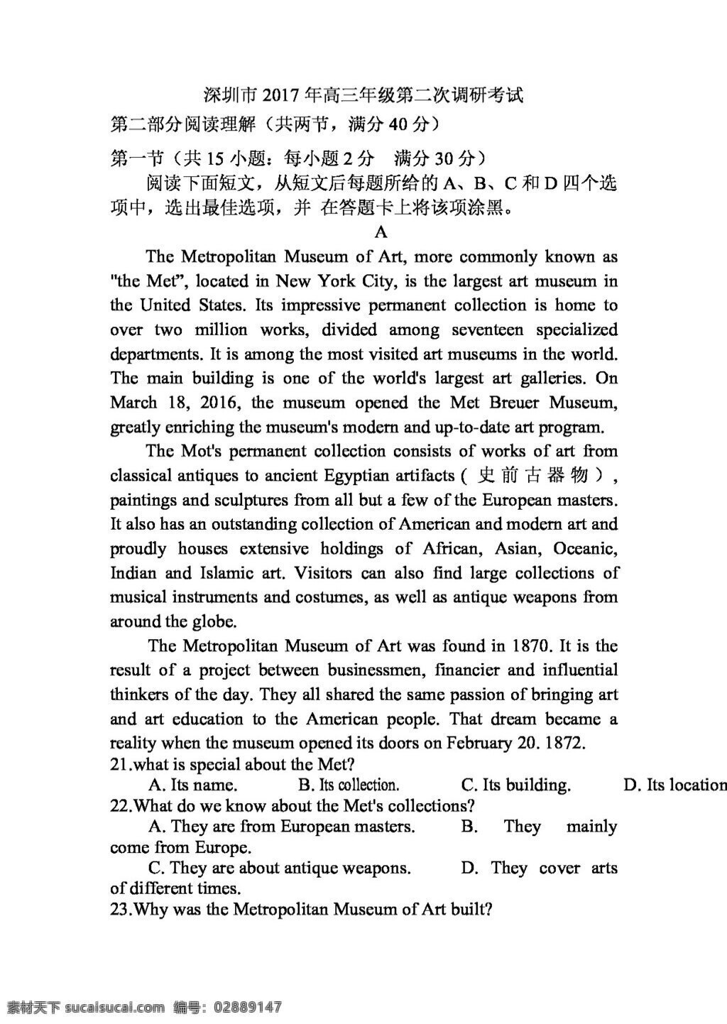 高考 专区 英语 广东省 深圳市 高三 二 次 调研 考试 试题 word 版 含 答案 高考专区 人教版 试卷