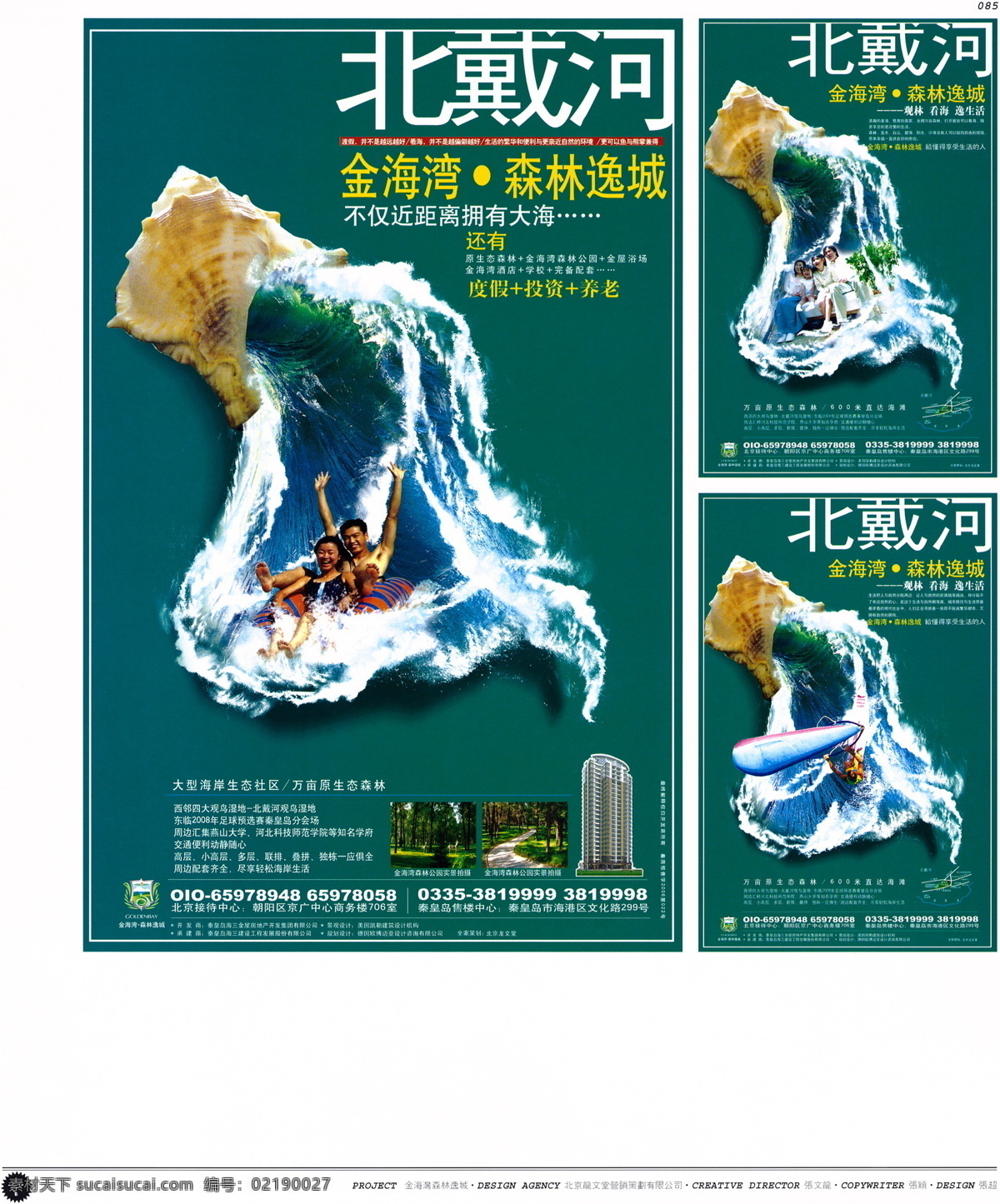 中国 房地产 广告 年鉴 第一册 创意设计 设计素材 房地产业 平面创意 平面设计 白色