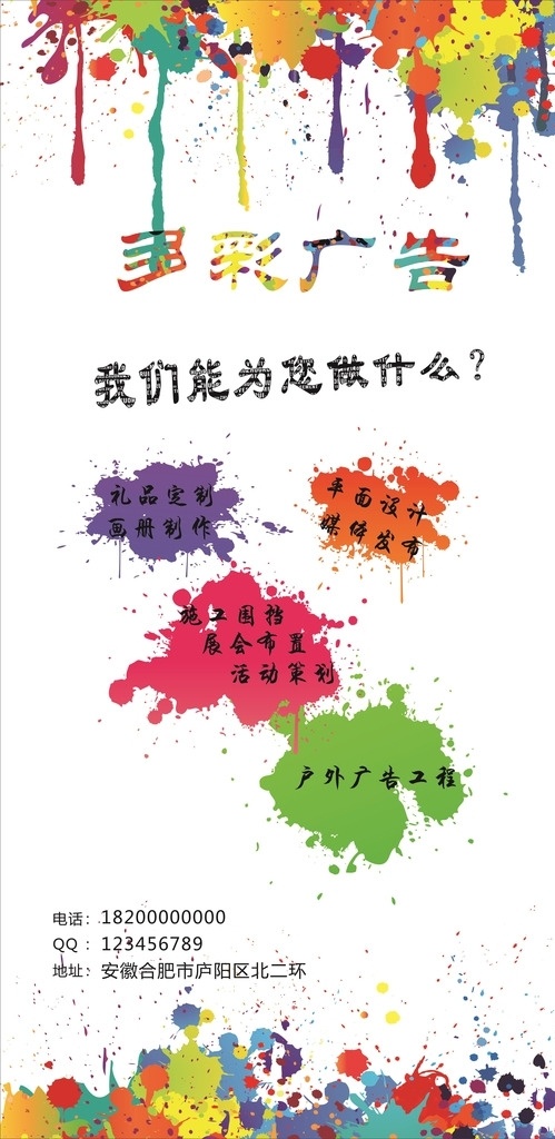 工作室海报 设计工作室 广告工作室 色彩广告 海报 vi设计