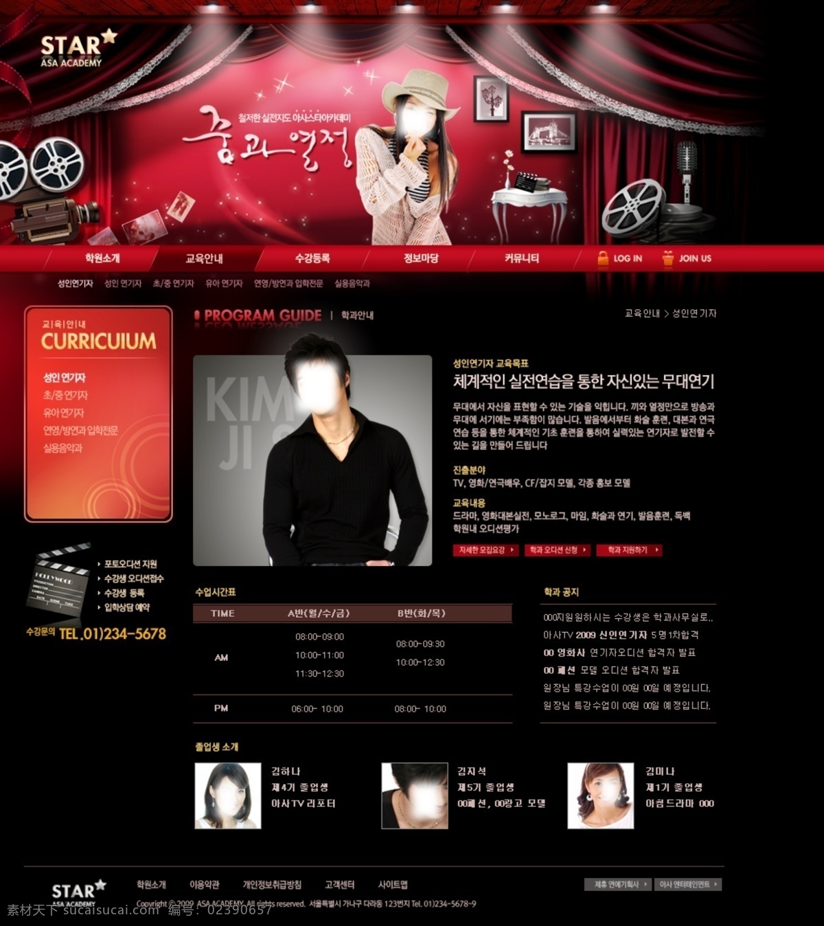 韩国模板 黑色网页模板 美女 人物 摄影网页模板 网页 banner 网页菜单 网页模板 影视网页模板 明星网页模板 明星摄影 网页素材 源文件