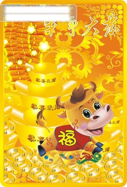 牛年 大发 黄色 背景 cdr格式 春节 春节矢量图 节日矢量素材 节日素材 矢量图 矢量图库 2015 新年 元旦 元宵