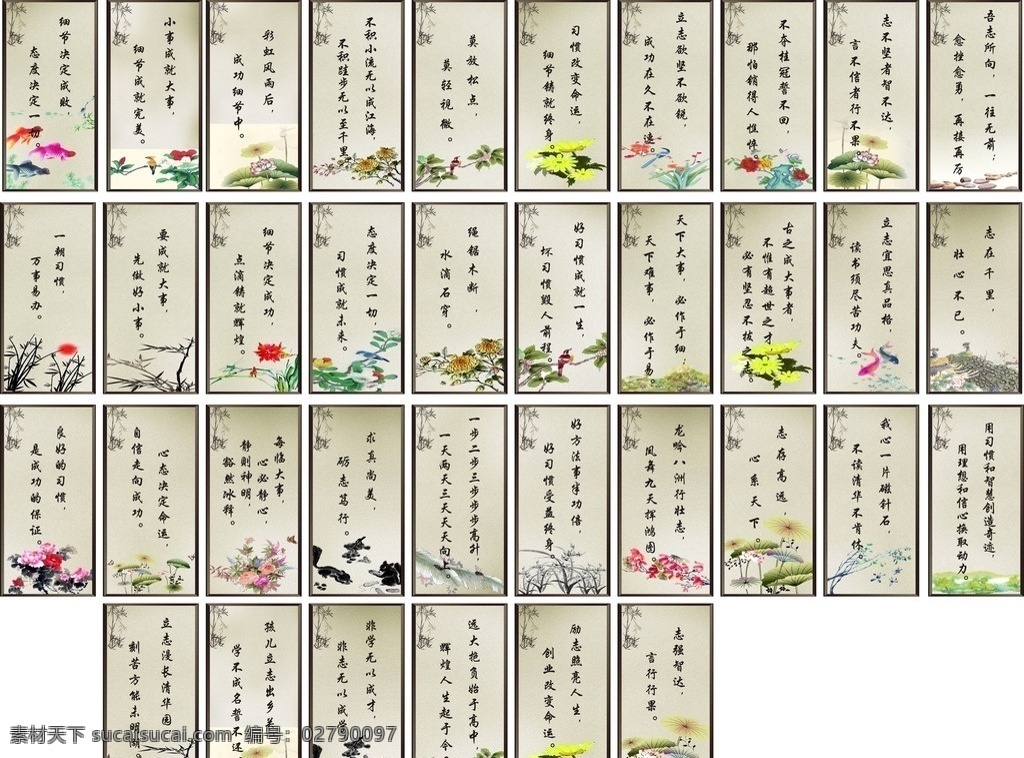 教室标语 教室内标语 教室外标语 宿舍标语 走廊标语 标语 学校标语 学校 水墨画 中国元素 水墨素材 标语背景 学校展板 展板模板 矢量