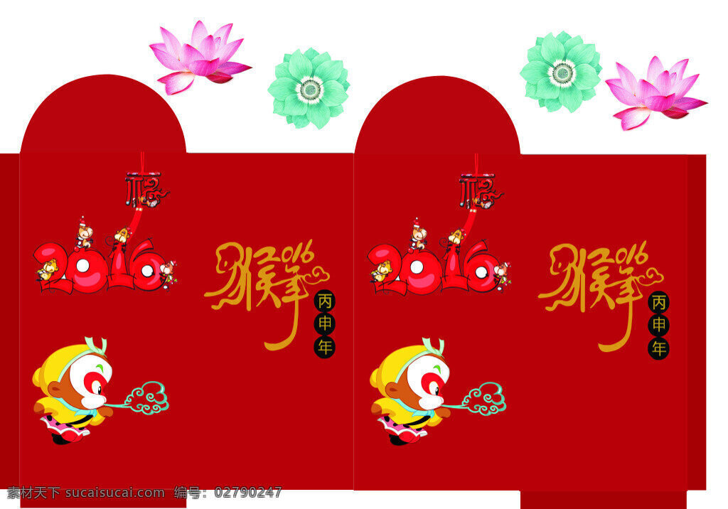 2016 猴年 新年 红包 创 意图 新年快乐 红包设计图纸 矢量图 孙悟空 萌版孙悟空 可爱 正红 喜庆 艺术字 猴子 荷花 绿色花朵 红色