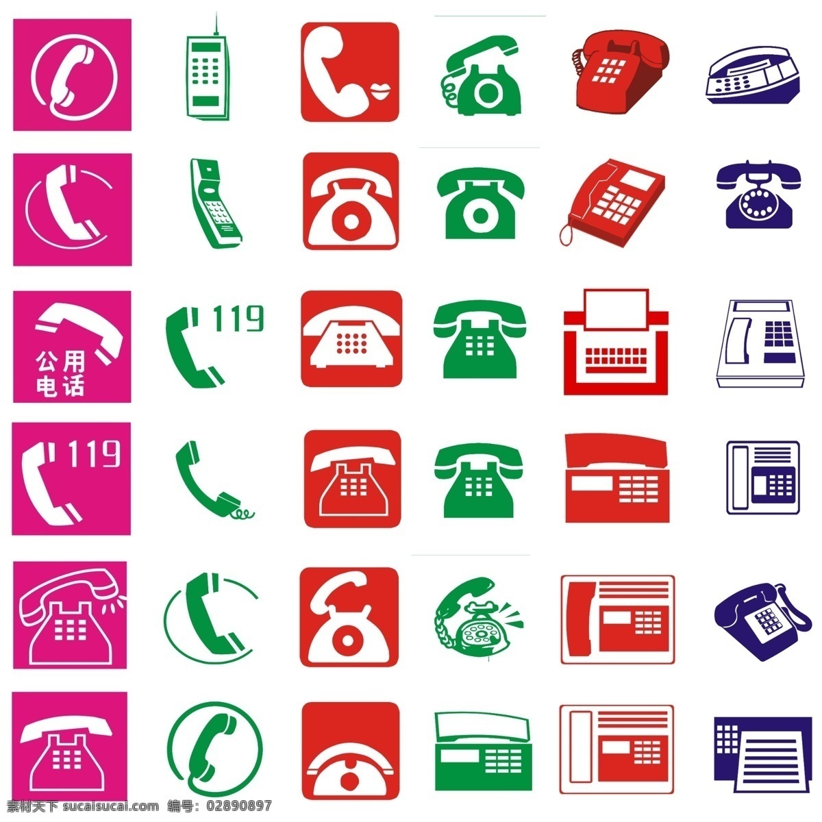 电话标志大全 电话 电话logo 标志 多类型电话 室外广告设计