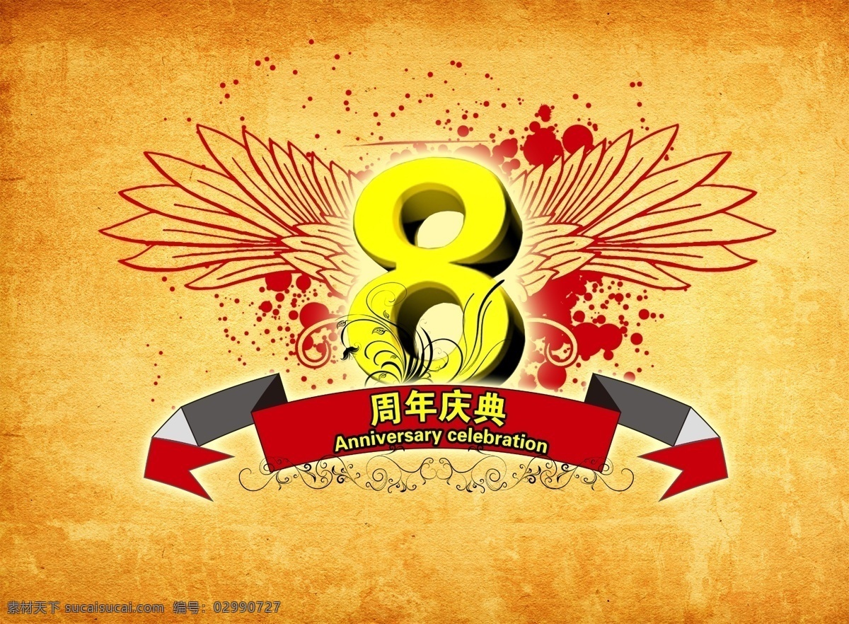 3d数字 8周年 背景图案 翅膀 店庆 节日庆祝 立体数字 墨迹 飘带 庆典 八周年庆典 周年庆 数字 喜庆素材 设计素材 装饰素材 油漆 节日素材 妇女节