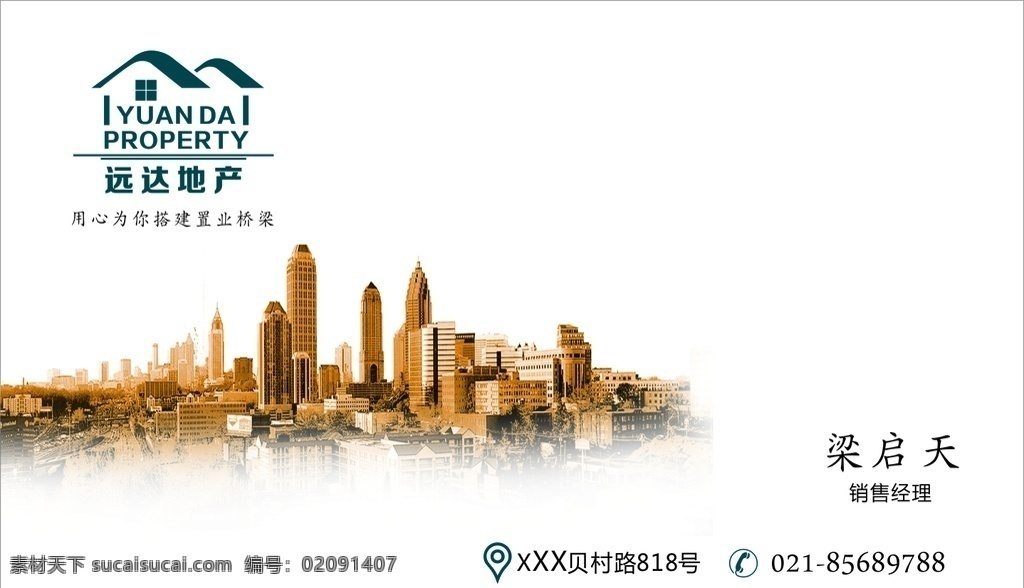 地产中介 名片 地产名片 高端名片 新中式 创意名片 蓝色名片 卡片 标志图标 企业 logo 标志
