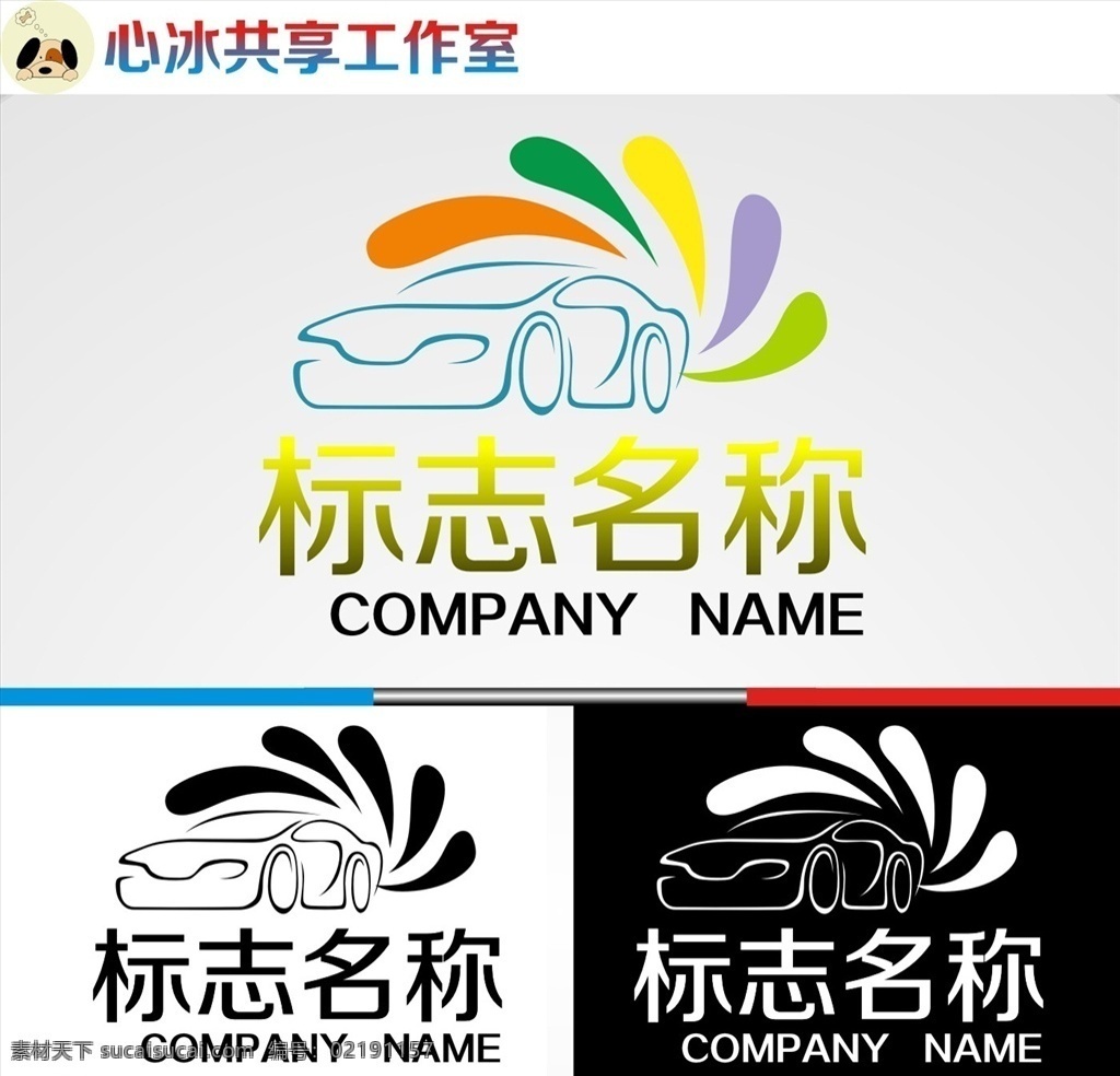 车 logo 字母 字母logo 矢量 矢量图制作 个性化设计 图案 图标 标志图标 标志 简洁logo 商业logo 公司logo 企业logo 创意logo 设计公司 logo设计 图标logo 拼图 形 渐变logo 圆形logo