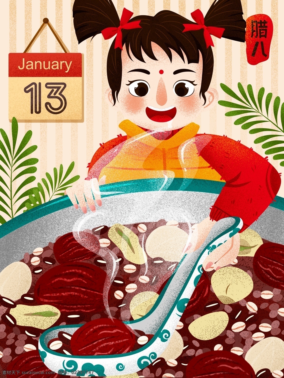 传统节日 腊八节 女孩 吃 美味 腊八粥 插画 食物 美食 碗 红枣 盘子 腊八 腊八插画 腊八饭 美味食物 五谷 传统习俗 喝粥 八宝粥 传统美食 大枣 莲子 薏米 红豆 汤匙 腊八节插画