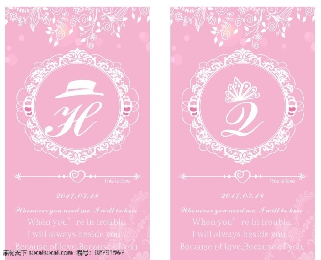 婚礼喷绘 左右舞台喷绘 粉色婚礼 帽子 皇冠 爱心 室内广告设计