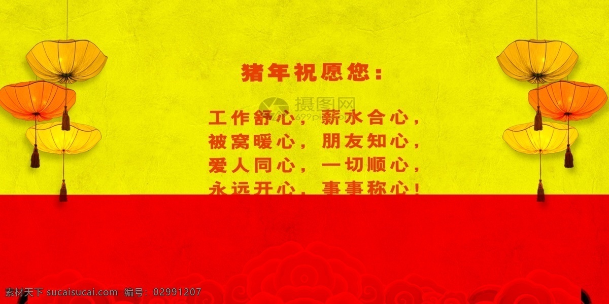 红色 简约 大气 2019 年 新年 节日 贺卡 新年贺卡 卡券 红花 红底新年贺卡 猪年大吉 新春 春节 节日贺卡 贺卡设计