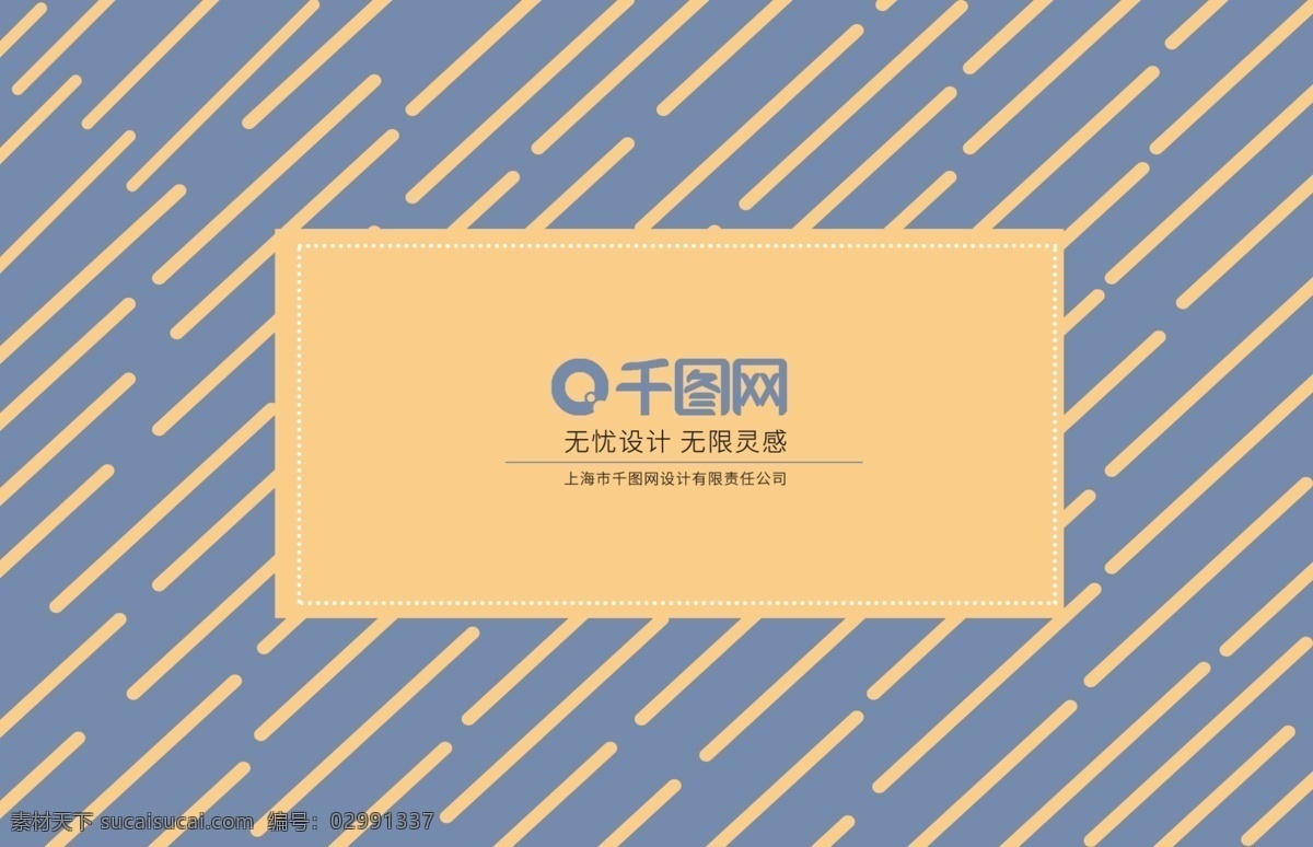蓝 黄 经典 搭配 创意 清新 简约 商务 名片 蓝黄色 蓝黄经典搭配 清新简约 商务名片 名片设计 商务风