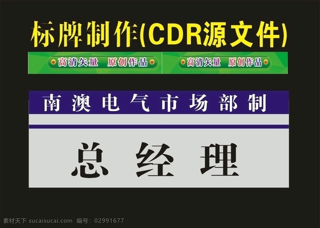 科室 牌 标 3mm 厚 科室牌 标识 标牌 导向牌 门牌 卓牌 标识标牌 导向牌图 挂牌 科室标牌 科室挂牌 行政牌图 单位科室 单位牌子 科标牌 座位牌 门科牌 门标牌 门头牌 班级牌 宿舍牌 公司牌 吊牌 座牌 广告牌 门胸牌 造型牌 单位牌 座位标 门牌设计 桌签图 座位 胸牌 座位图 台签 门牌标 科室图片 标志牌