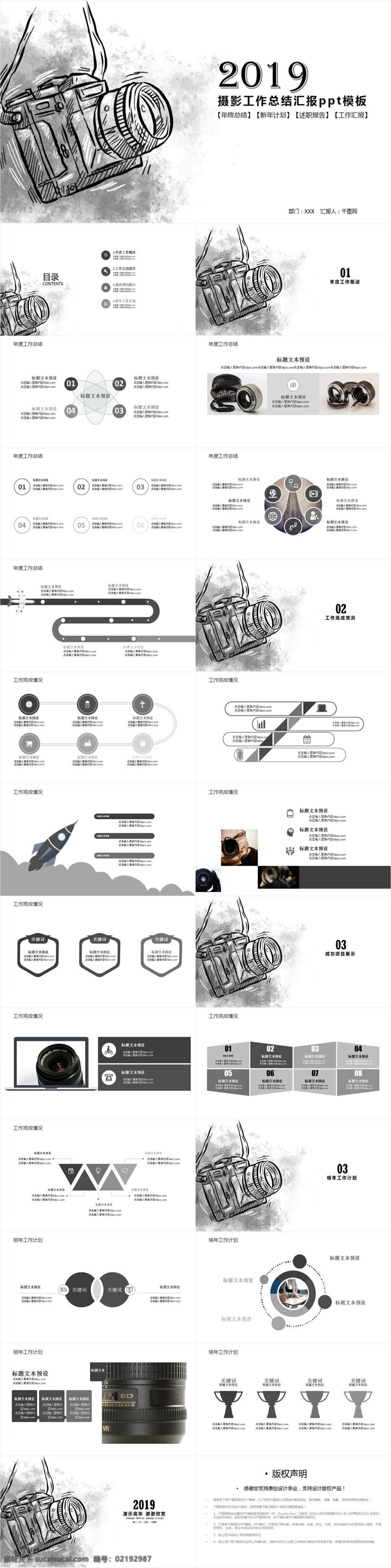 工作 年终 计划总结 汇报 年中总结 总结 新年 计划 ppt模板 工作总结 工作汇报 工作计划 教育 学术汇报 说课 论文答辩