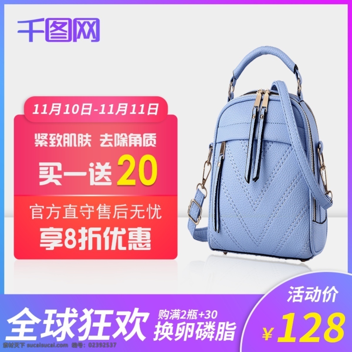 服装 饰 品类 活动 大 促 主 图 大促 双十一 节日 主图 直通车 大促主图 双十一主图 节日主图 活动主图 大促直通车 通用主图 渐变主图