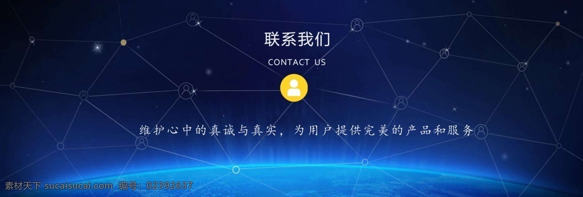 联系我们 分层显示 网站 彩页 分层