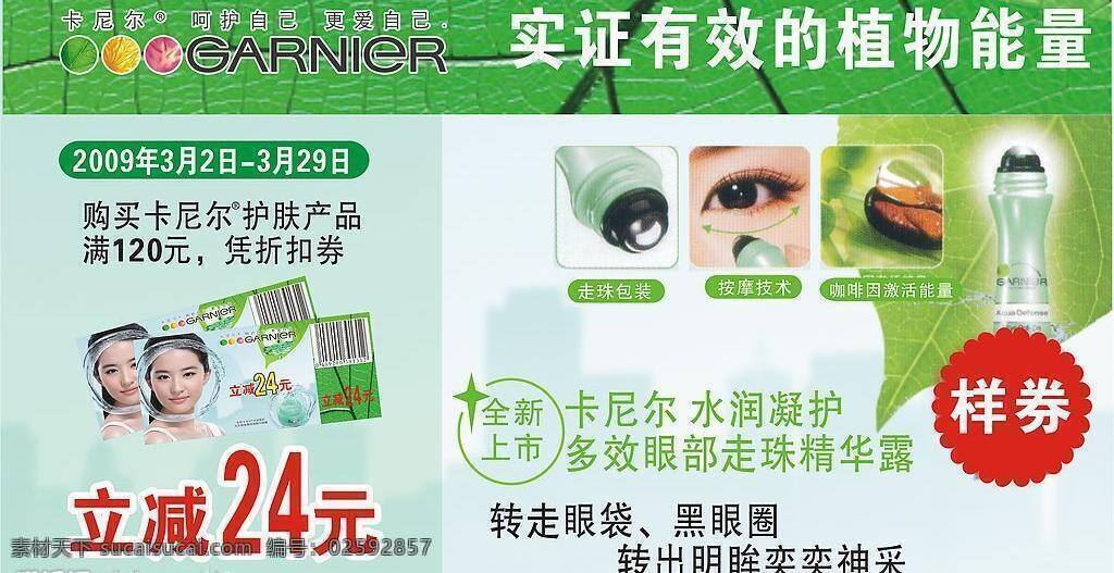 卡 尼尔 吊 旗 吊旗 其他设计 矢量图库 折扣券 卡尼尔吊旗 卡尼尔 海报 其他海报设计