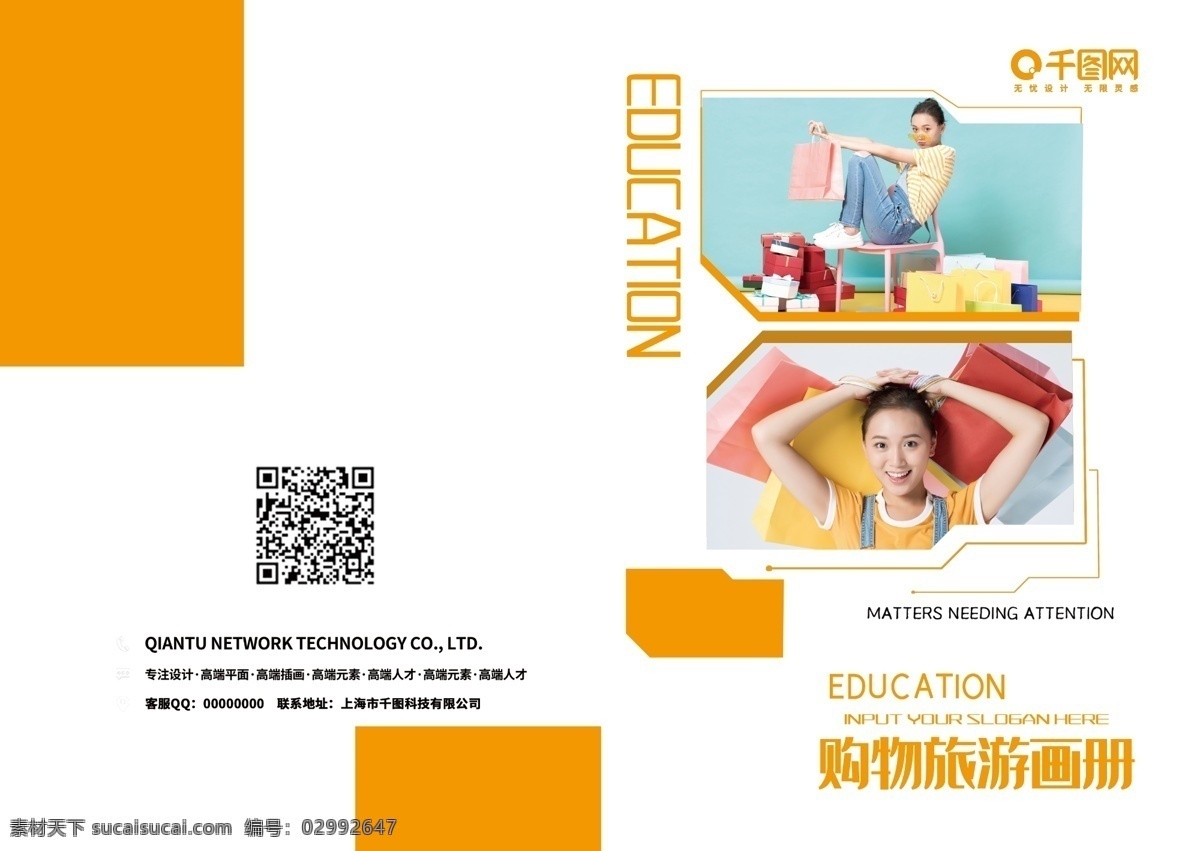 简约 购物 旅游 画册 清新 唯美 产品画册