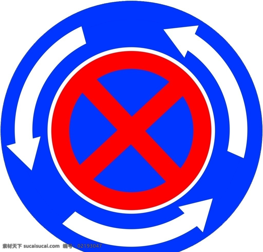 全线禁停图片 禁止 交通 停止 禁止通行 禁止停 标志图标 公共标识标志