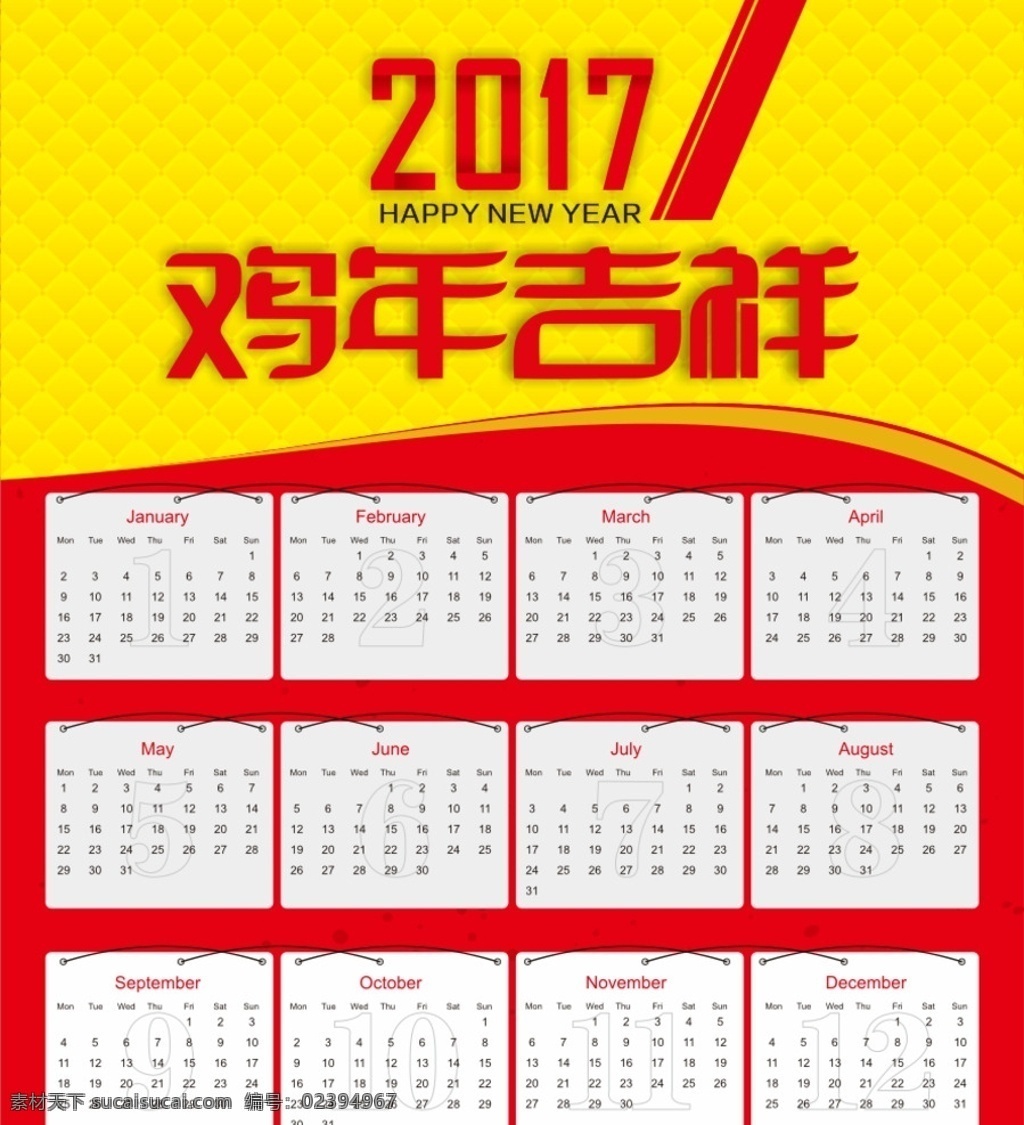 2017 鸡年 吉祥 鸡年吉祥 纹理 日历 中国风 原文件 新年 快乐 金鸡 金色背景 创意鸡年 台历 年会 展板 海报 春节 文化艺术 节日庆祝