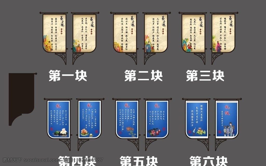 路灯杆挂画 弟子规 校园文化 文明礼仪 荷花 边框 边框素材 仿古画 复古 文明创建 文明校园 卡通 礼