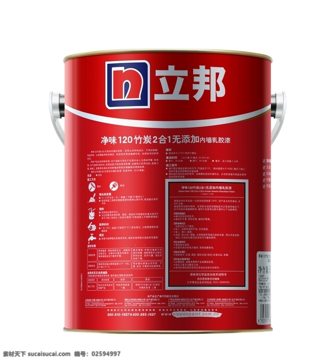 油漆桶 油漆 铁桶 油漆涂料 乳胶漆 装潢材料 生活百科 家居生活