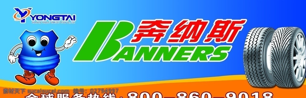 轮胎店门头 轮胎招牌 轮胎专卖店 轮胎店招 轮胎 汽车轮胎 门头