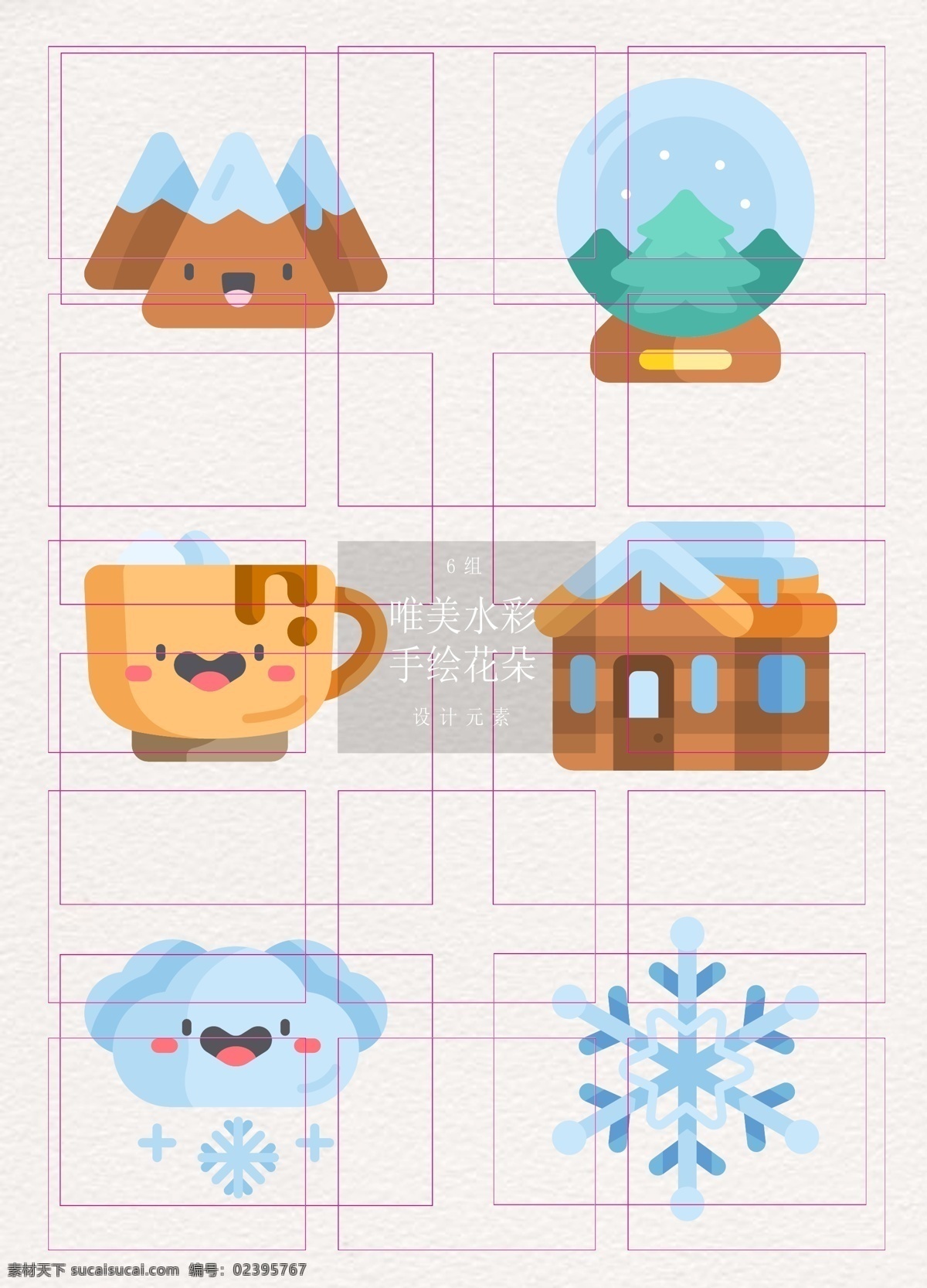 可爱 冬季 元素 矢量图 白云 雪花 卡通 冬天 雪山 雪球 雪屋