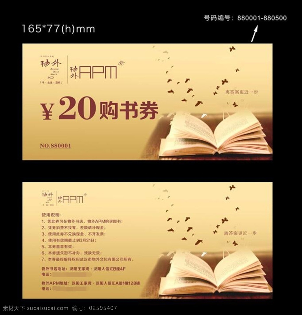 优惠劵 抵用券 低佣劵 无门槛劵 活动券 活动劵 代销劵 代理劵 代销券 使用劵 抵消劵 优惠券 促销优惠劵 促销优惠券 复古优惠劵 代金劵 现金劵优惠劵 现金劵 书店广告