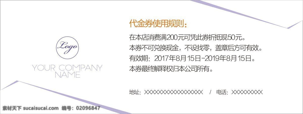 简约 商务 企业 代金券 优惠券 抵用券 现金抵用券 打折券 活动代金券 体验券 体验打折卡 企业优惠券 现金券 代金卡 礼品券 礼品卡 礼品优惠券 商场代金券 超市优惠券