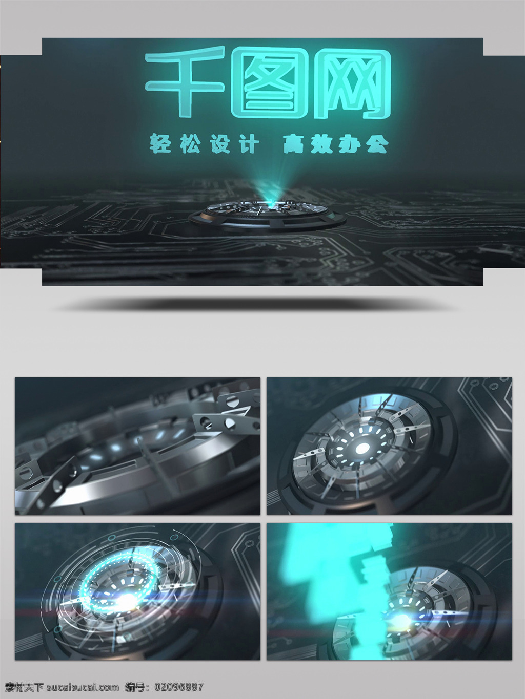 高科技 全息 动画 logo 科技 三维 立体 片头 光效