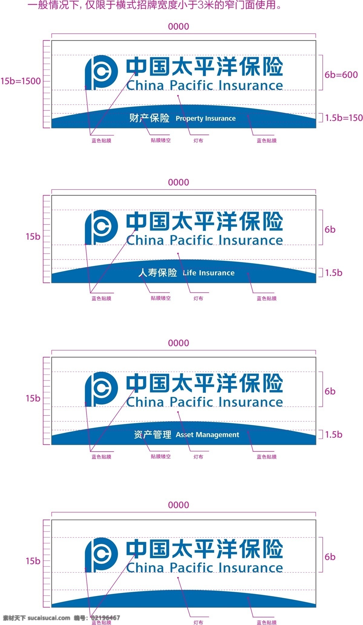 太平洋保险公司 logo 标识 vi 视觉 系统 门 头部 分 标识标志图标 企业 标志 矢量 矢量图 建筑家居