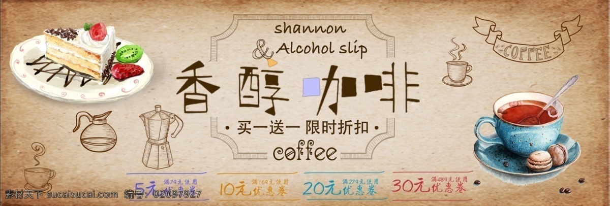 香醇咖啡 背景墙 工装背景 壁画 墙画 壁纸 欧式 复古 田园风 欧式壁纸 餐厅背景 餐饮背景墙 手绘 西点屋 蛋糕店 甜品屋 咖啡屋 咖啡店 咖啡馆 咖啡 咖啡豆 辛巴克 可爱 咖啡杯 创意 个性 黑板 咖啡拉花 卡布奇诺 拿铁 现代简约 时尚 涂鸦 手磨咖啡 手工咖啡