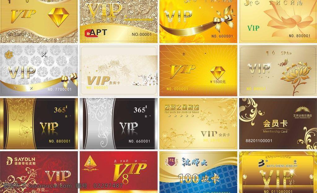 ktv会员卡 vip贵宾卡 vip会员卡 超市会员卡 服装会员卡 贵宾卡 化妆品会员卡 会员卡 模板下载 会员卡设计 矢量 金卡素材下载 金卡模板下载 银卡 酒店 酒店贵宾卡 美容 vip 美发 美发会员卡 金色 钻石卡 美容会员卡 酒店会员卡 商场会员卡 理发店会员卡 网吧会员卡 美容美发 汽车会员卡 酒吧会员卡 饰 名片卡 广告设计名片