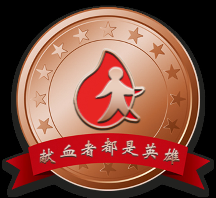 铜牌 无偿献血金牌 无偿献血奖牌 金牌 奖牌 献血者 英雄