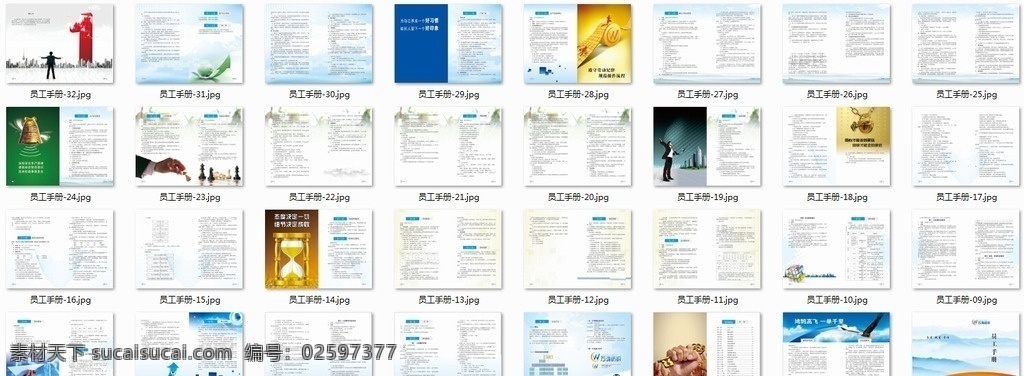 员工手册 工手册 矢量素材 画册模板下载 企业员工手册 公司员工手册 文化手册 企业 公司 科技 员工标准 员工守则 简单 实用 材料 纺织 团队 人物 金色 守则 办公 版式 画册设计 矢量