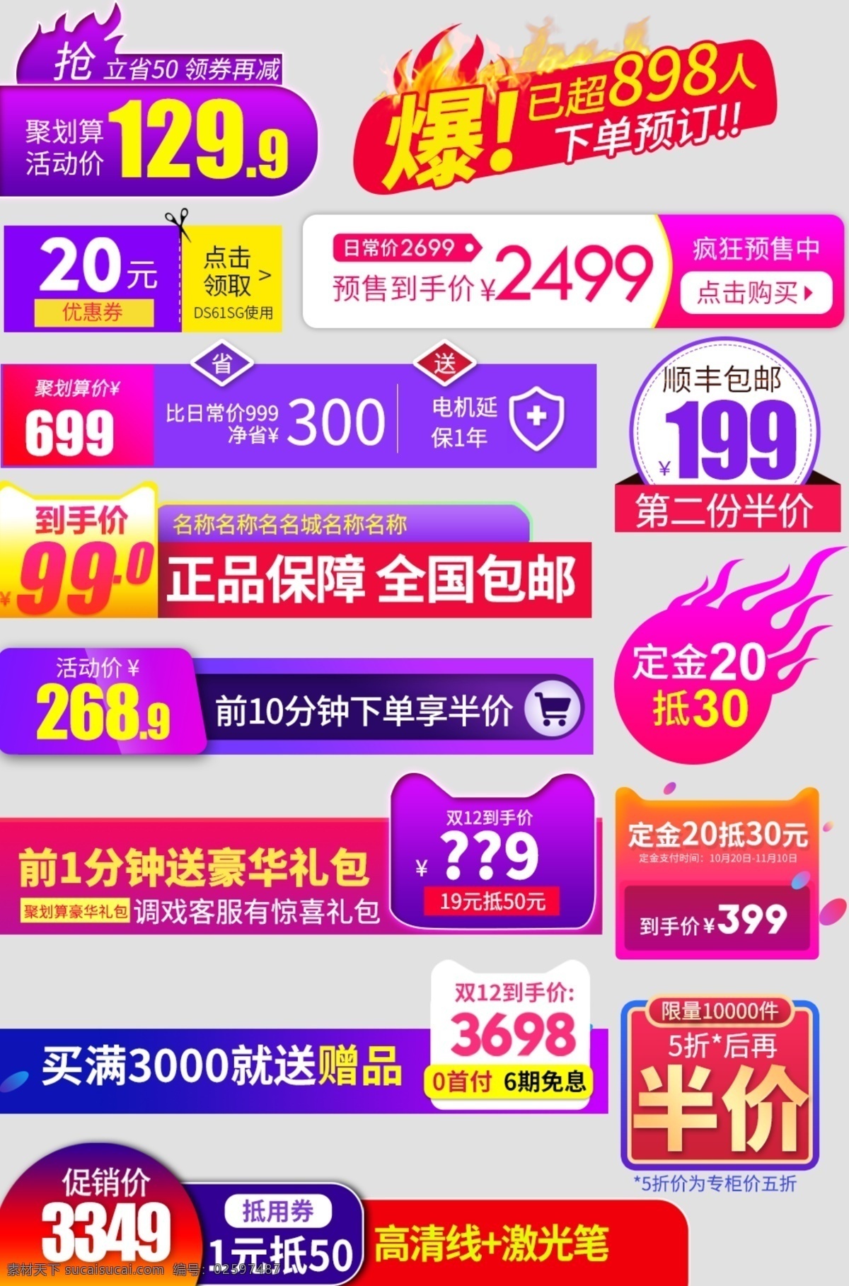 优惠标签 淘宝标签 网店促销 淘宝元素 促销 按钮 标志 标识 icons 网店促销标签 网店装修 淘宝装修模板 网店装修模板 矢量五彩渐变 渐变促销标签 时尚标签 淘宝素材 淘宝界面设计 淘宝促销标签 促销标签 标签 网络标签 电商标签 新品上市 优惠券 价签 价格签 高档优惠券 美容优惠券