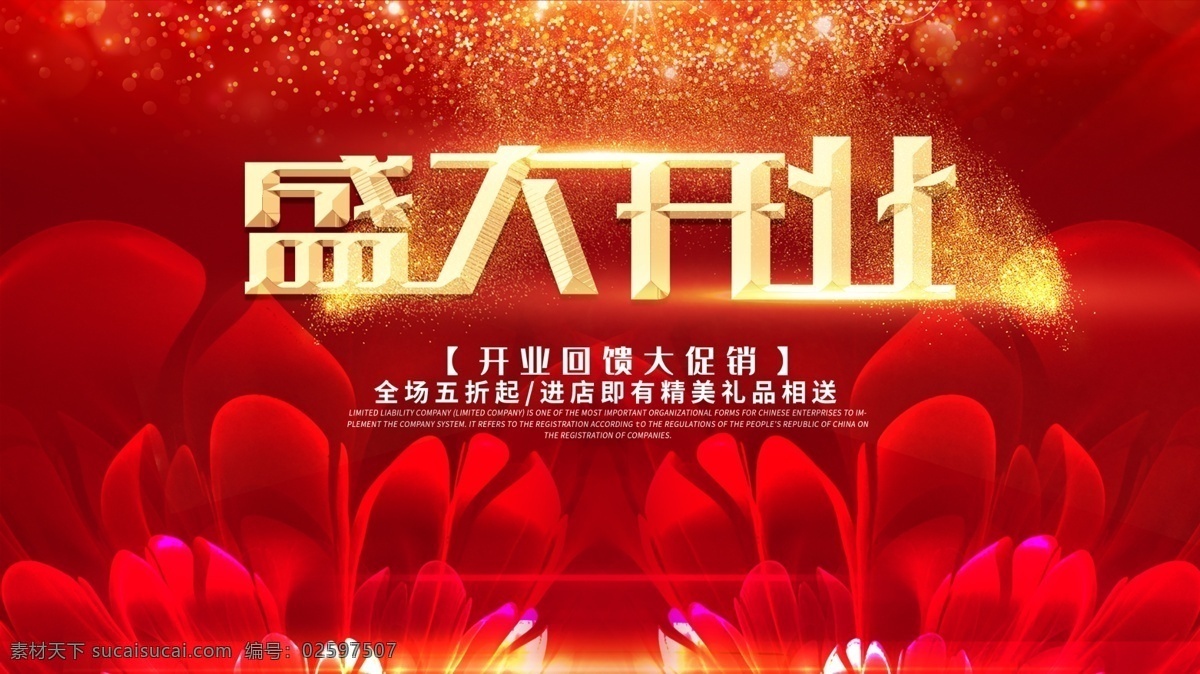 盛大开业 蓝色背景 金色底图 倒计时 金色 钟表 海报 底图 主图 主页面 产品海报 产品主图 产品底图 活动底图 详情页 产品详情页 化妆品海报 主画面 展画 炫酷 红色字 金色字 红底 蓝底 绿底 红色素材 绿色素材 蓝色素材 房地产 地产海报 开业海报 易拉宝 x展架